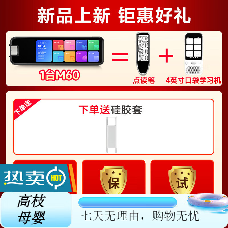 愛百分詞典筆英語點(diǎn)讀筆全科學(xué)習(xí)掃描英語背單詞學(xué)習(xí)翻譯神器電子詞典通