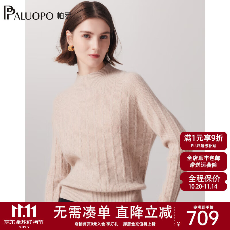 帕罗（PALUOPO）半高领提花羊绒衫女士100%山羊绒秋冬新款保暖绞花针织毛衣 23028 米灰AB M 160/100