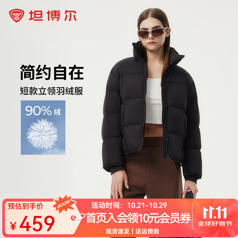 坦博尔2025新款面包立领羽绒服女短款休闲时尚百搭外套TBF530378Z 黑色 M