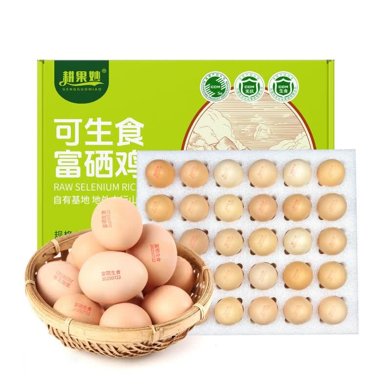 无抗鸡蛋新鲜谷物土鸡蛋枚g无抗可生食鸡蛋无沙门氏菌枚富硒代购 20枚 新鲜谷物土鸡蛋