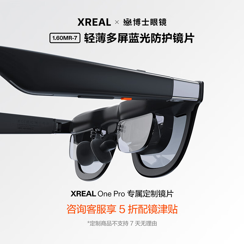 XREAL One Pro AR۾  ʿ߶˽ӾƬ(1000) ѯͷµƷ֧7 1.60ʡᱡ-еͶȽ