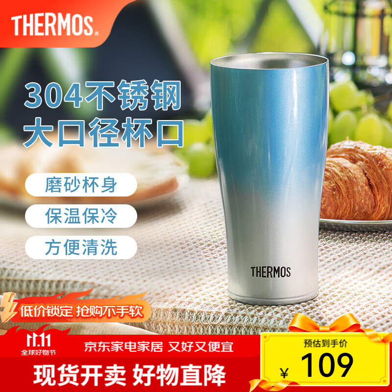 膳魔师不锈钢咖啡杯啤酒杯可乐饮料家用保冷保温杯便携随行杯JDE 蓝色 420ml