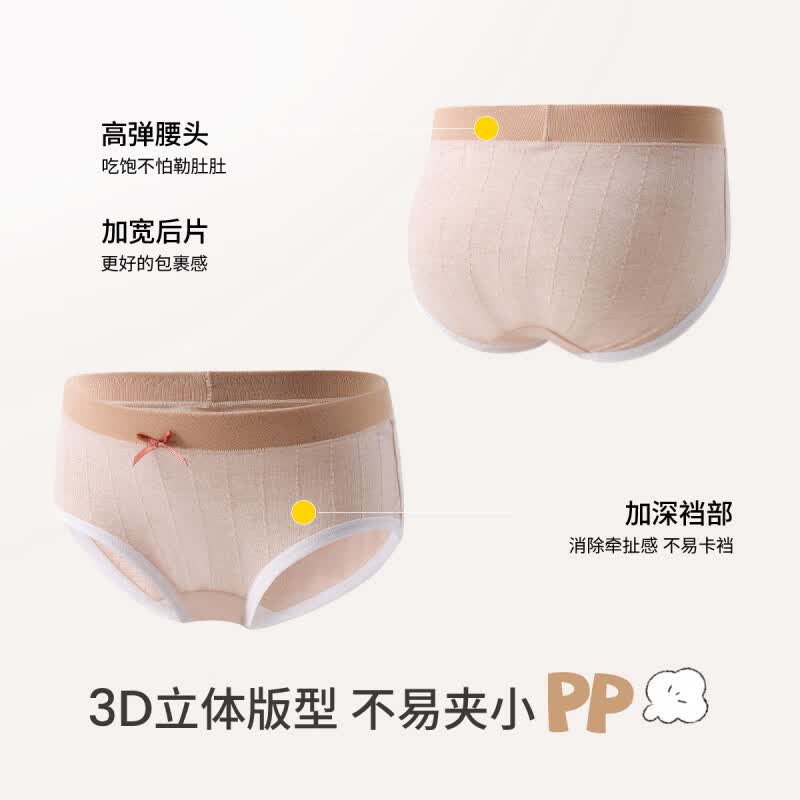 笑乐屋(XIAOLEWU)儿童纯棉a类三角内裤女童7A抗菌亲肤透气三角裤宝宝不夹屁屁内裤 7A-燕麦烤奶 SN577 170 推荐身高145-160cm体重75-95