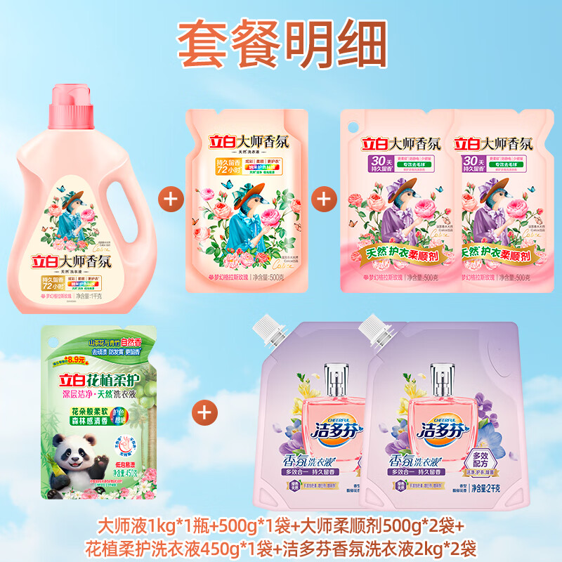 ���״�ʦ���ϴ��Һ�־��������ȥ�����׿Ƽ���ɫ��˳���� ϴ��Һ�ײ�A 52.4Ԫ