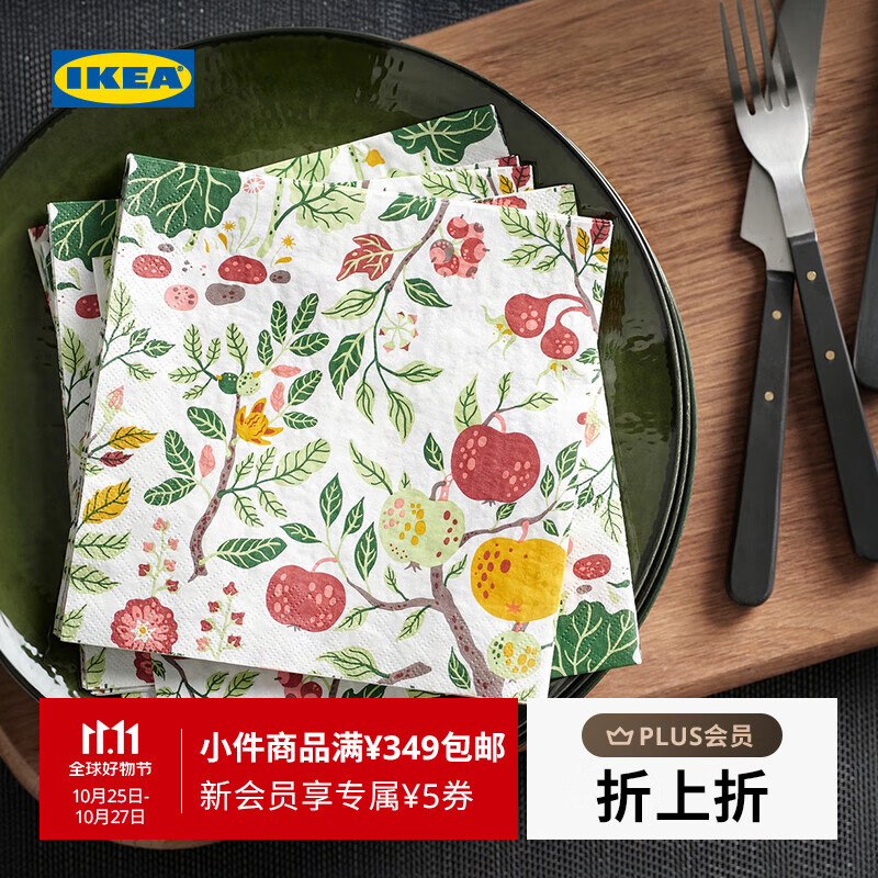 宜家（IKEA）【新品】HAVSBRAXEN哈柏森餐巾纸手帕纸卫生纸餐厅家用 多色餐巾纸33x33cm