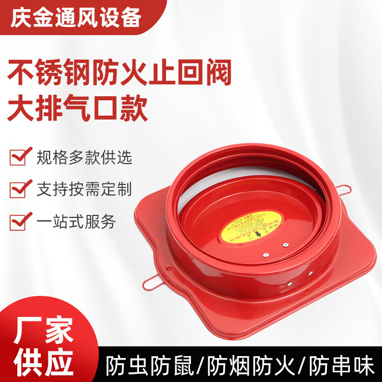 密闭180型导流式厨房烟道止回阀大排气口新款现货卫生间止逆阀 可定制