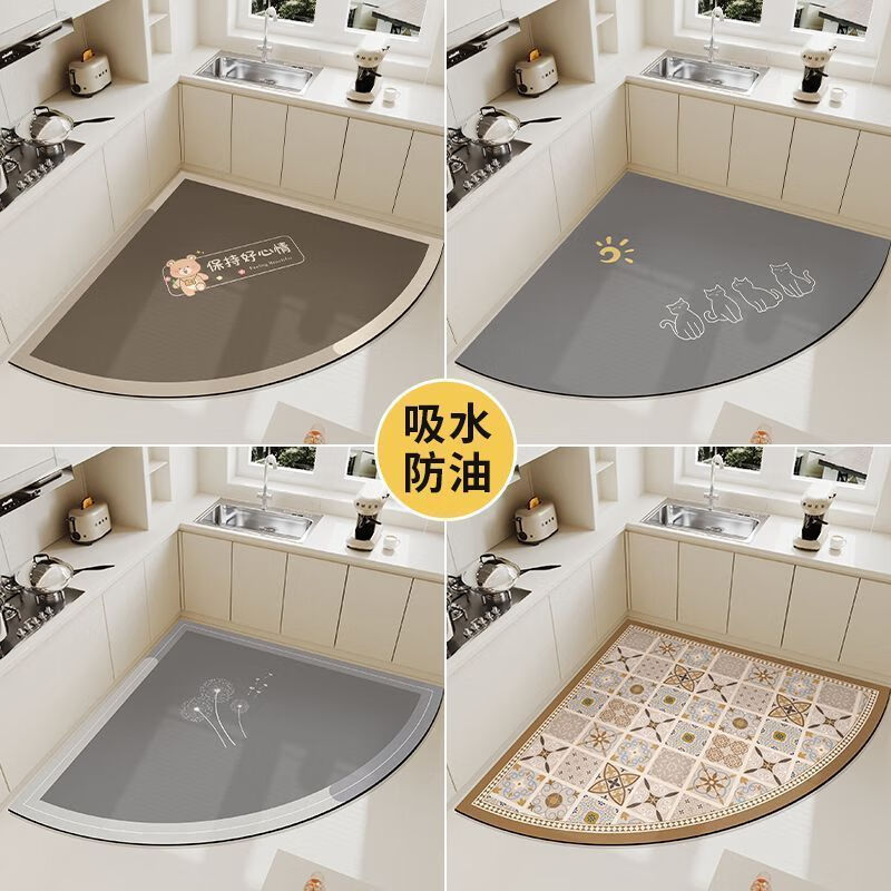 GIOIO硅藻泥吸水脚垫扇形厨房地垫爱心形可擦免洗垫防滑防油专用地毯 保持好心情-扇形【硅藻泥】 70*70cm【环保无甲醛】