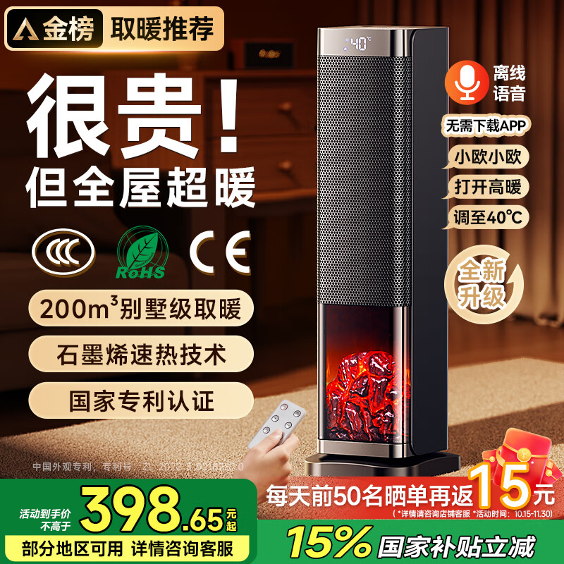 UORRIS（德国欧瑞氏）石墨烯取暖器 暖风机速热节能电暖器电暖气全屋大面积升温神器电热家用浴室小太阳 语音款【德国出口品质丨40℃石墨烯速热】 变频省电丨暖透任何户型丨适用25-100㎡大面积