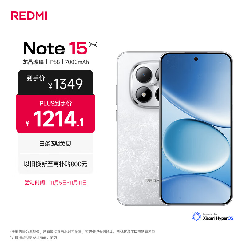 小米（MI）REDMI Note15 Pro 天玑7400-Ultra 7000mAh 龙晶玻璃十倍抗摔 IP68 8+256 雪松白 红米 5G手机
