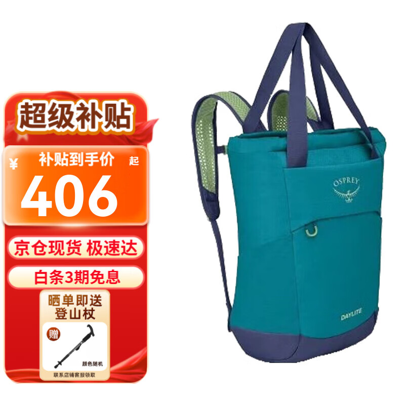 ���ڲ�����OSPREYСӥ���ⱳ�� Daylite�չ�ϵ��ͽ������˫�米�� ���б��� OS���� 20L ��ȸ�� TOTE PACK