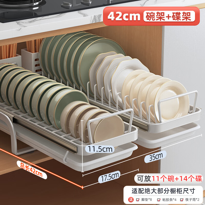 佳帮手厨房抽拉碗碟收纳层架整体橱柜碗架拉篮抽屉式碗盘盘子沥水置物架 42cm组合装抽拉碗架+碟架--顺滑一体导轨