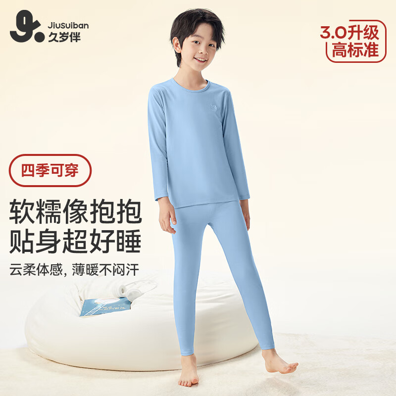 久岁伴【薄暖】儿童秋衣秋裤秋冬季男女童保暖内衣套装中大童青少年打底 【薄暖】男童/丹宁蓝 （纯色）402027 160 /身高150-162体重90-105斤