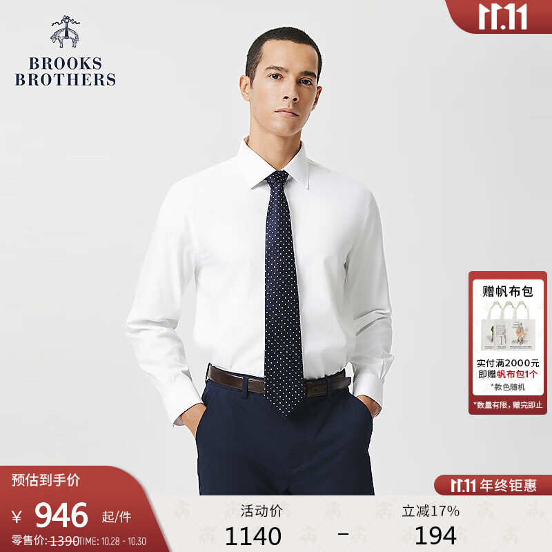 布克兄弟（BrooksBrothers）[易打理]男士秋冬新纯棉百搭正装衬衫 1001-白色 37 14/H/2