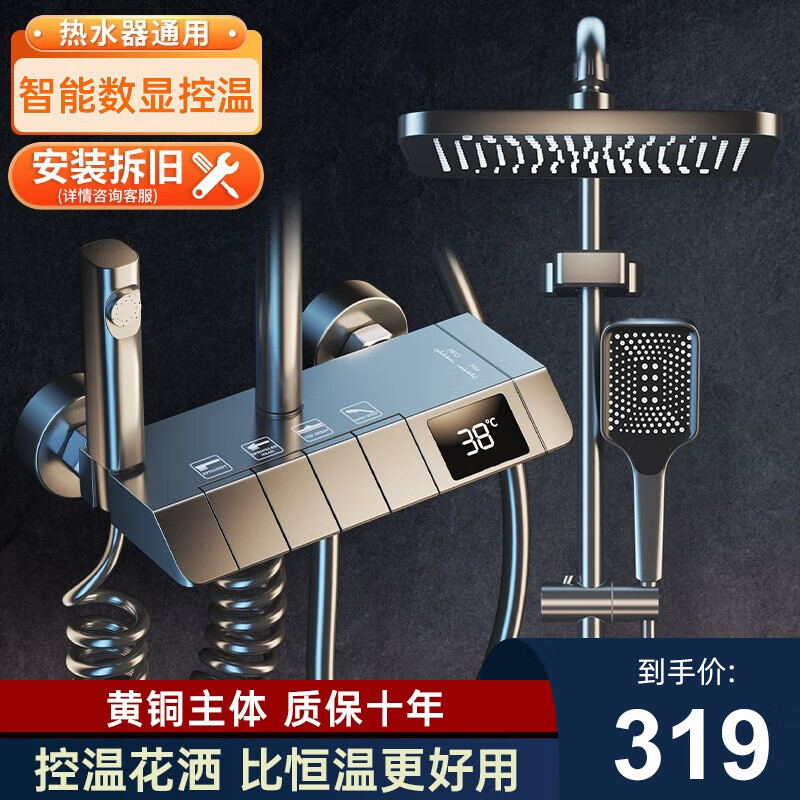 YWEEL淋浴花洒套装智能控温数显家用沐浴增压喷头全套卫浴室花洒 枪灰升级四档【热水器通用】
