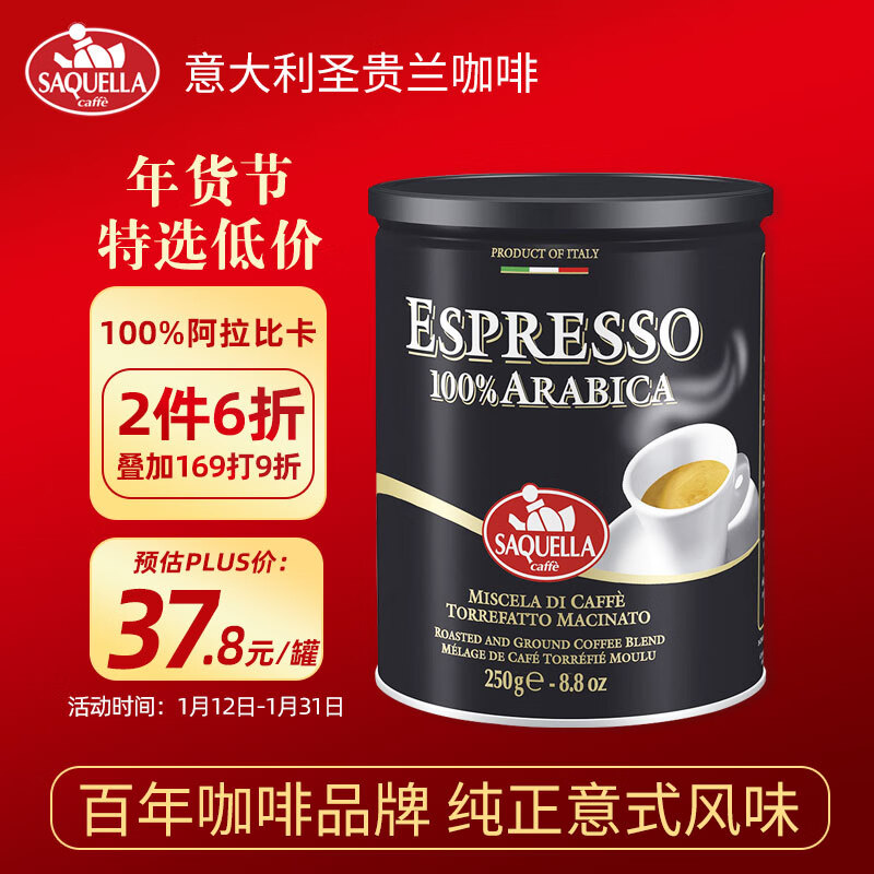 如何查看京东咖啡商品历史价格|咖啡价格历史