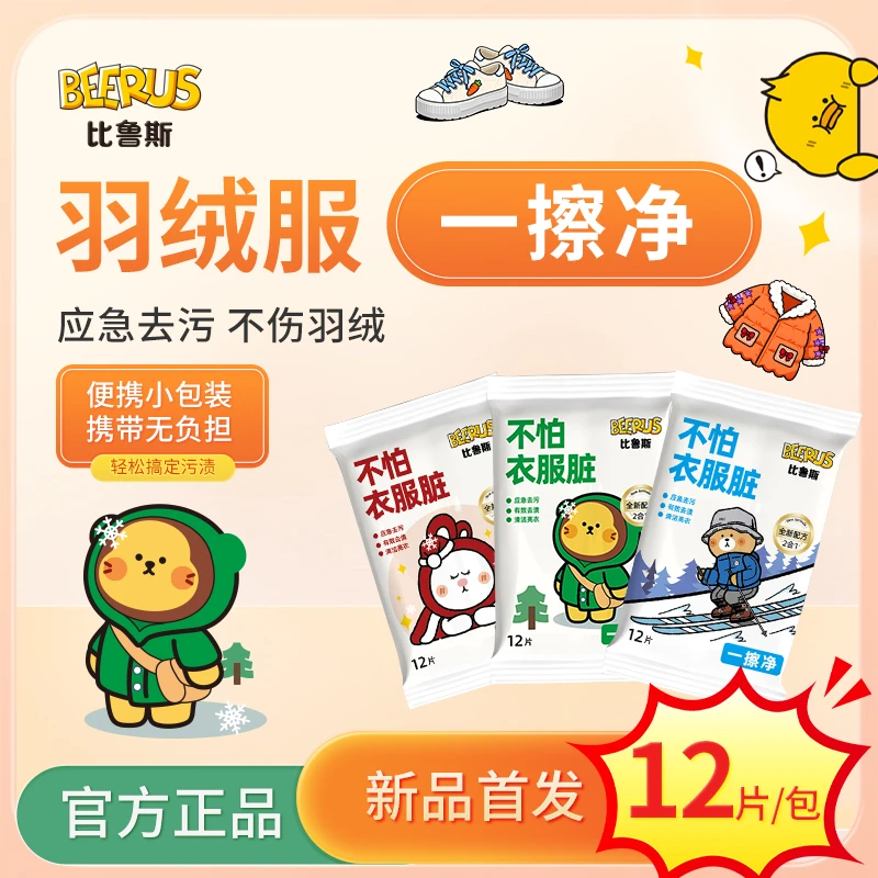 与亲婴幼儿手口湿巾EDI纯水80抽大包湿巾加大加厚湿纸巾jh 尝鲜装 12抽 2包 【羽绒服湿巾】