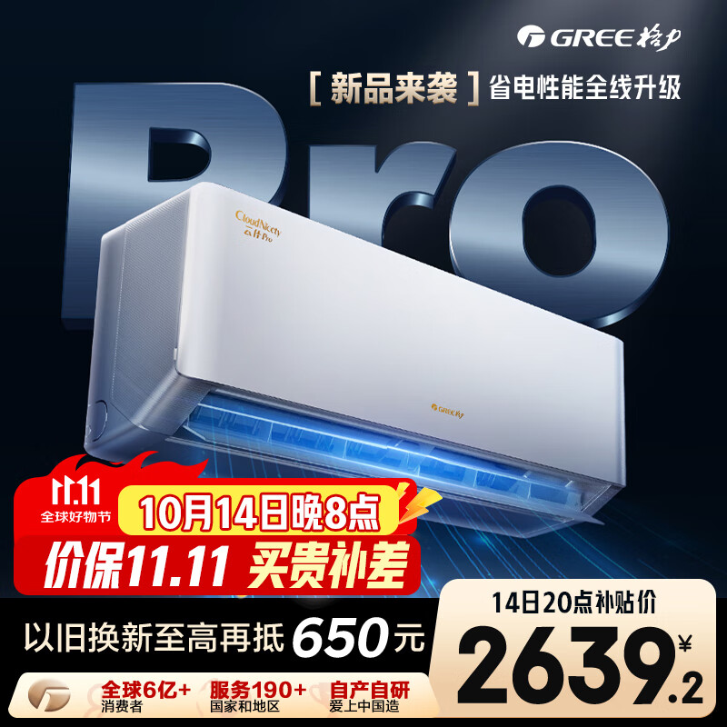 格力空调 1.5匹云佳pro 新一级能效 变频冷暖壁挂式卧室挂机 新品升级 省电空调 KFR-35GW/NhMa1BG