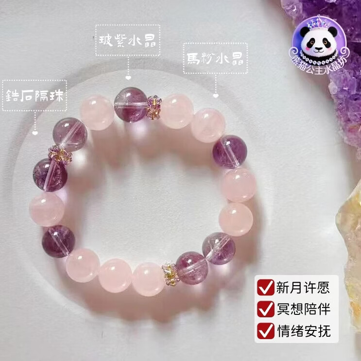 九紫离火马粉紫水晶手串手链11mm多宝收藏级水晶转运母亲节礼物