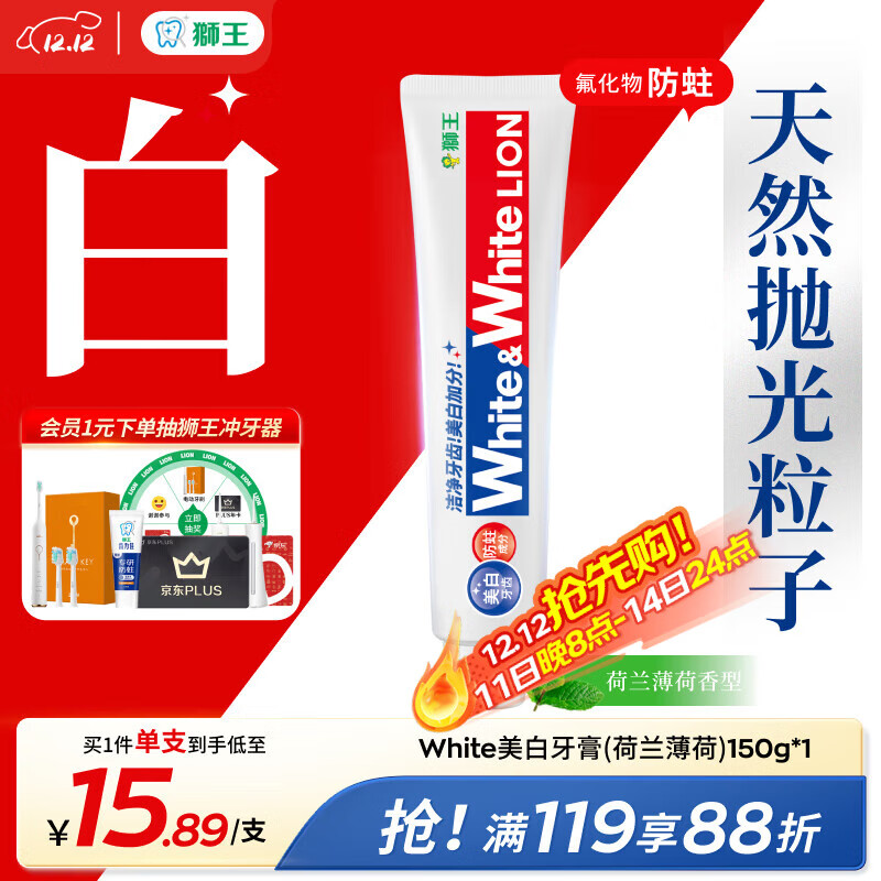 狮王（Lion）WhiteWhite进口美白牙膏荷兰薄荷150g大白管去渍亮白