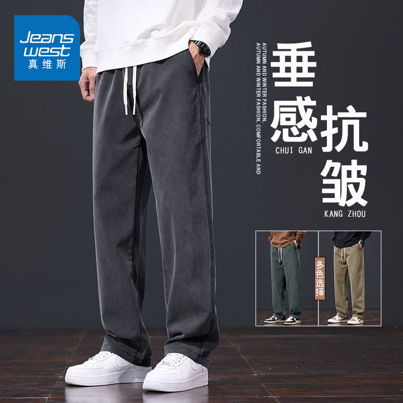 真维斯美式复古休闲裤男士2026春季新款潮牌宽松直筒潮流阔腿长裤子男款 黑灰色 S