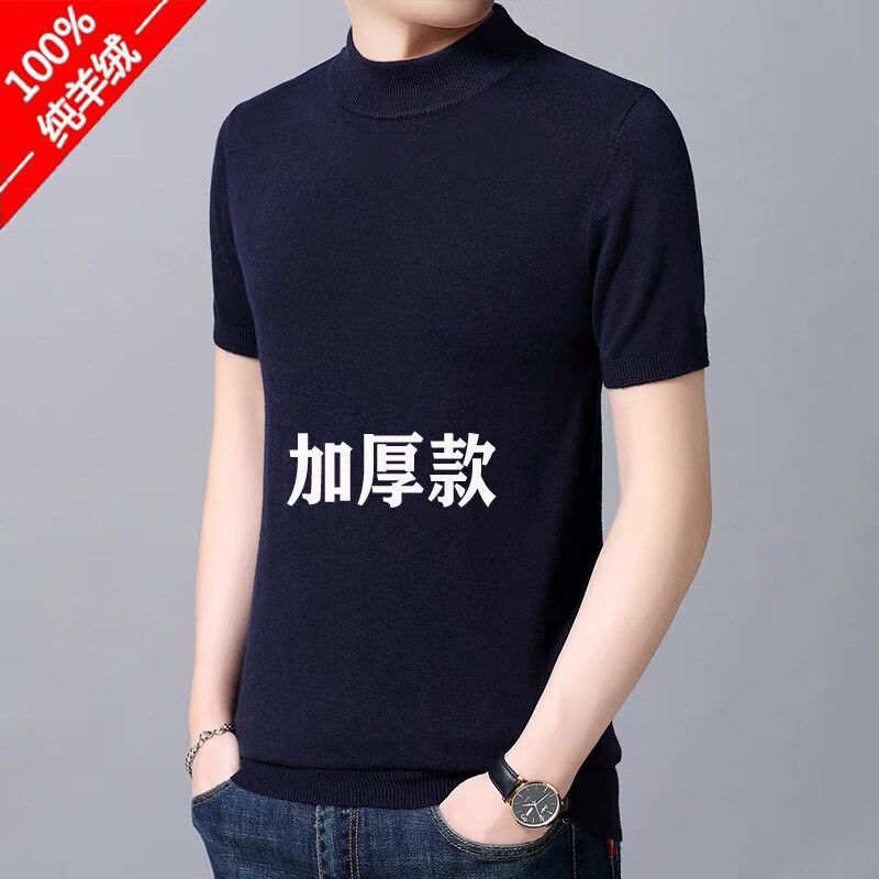 花花公子（PLAYBOY）鄂尔多市冬季加厚短袖羊毛衫男士半高领毛衣针织中袖羊毛绒打底衫 短袖半高领绿色 M 165建议90-120斤