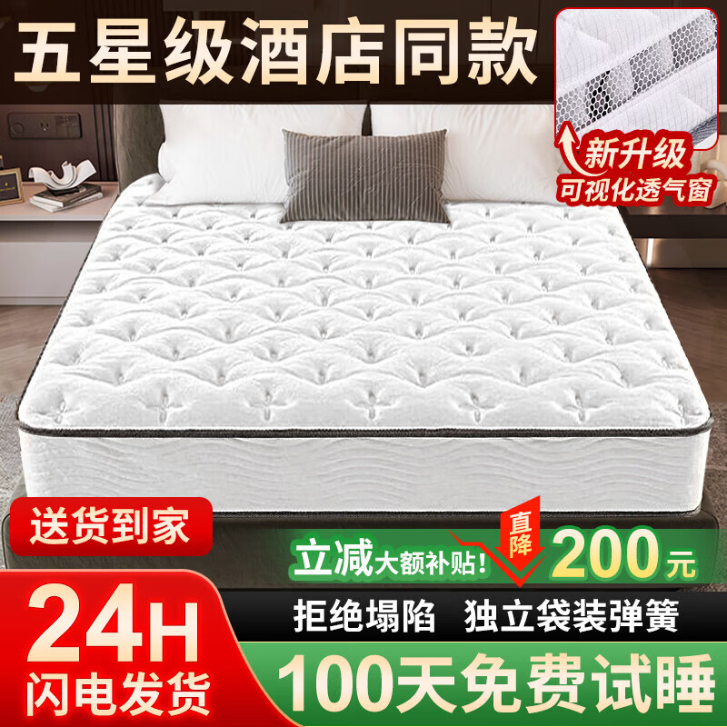 希尔顿席梦思床垫1.8x2米海绵乳胶床垫子1.5x2米加厚独立弹簧五星 适中稍硬:【客房舒睡】约20cm厚 1800mm*2000mm