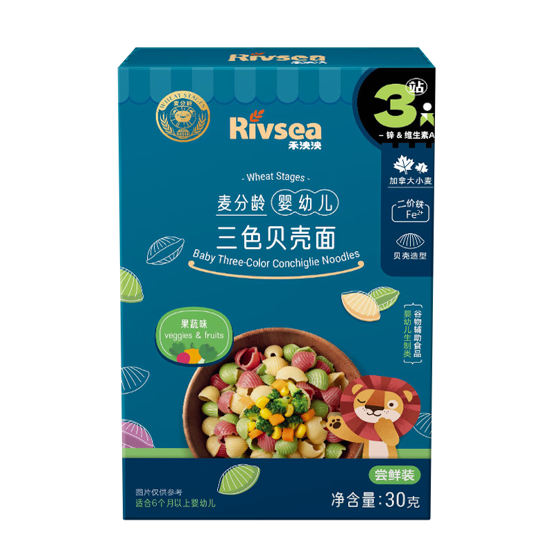 禾泱泱婴幼儿三色贝壳面果蔬味30g 钙铁锌麦分龄面条6月+尝鲜装