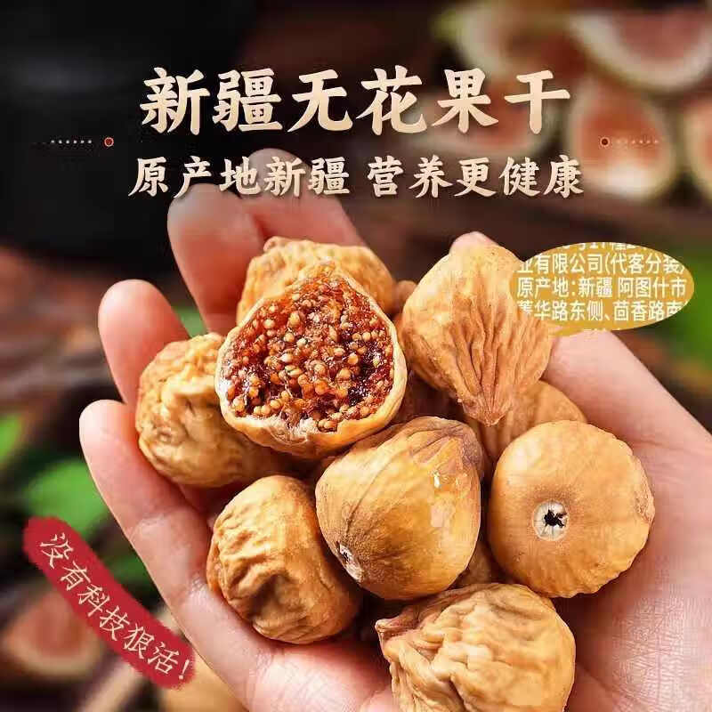 同仁堂新疆无花果干天然黄体酮煲汤无蔗糖精品无添加泡水零食 [新货精选大果]无花果干1000g 1000瓶*1罐
