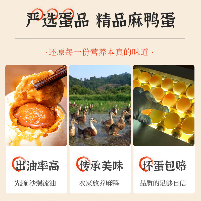 鸭香嫂正宗咸鸭蛋流油即食流油咸鸭蛋低盐熟咸鸭蛋 红心流油蛋黄熟盐蛋 中蛋60-70g*10枚-裸蛋装【推荐】