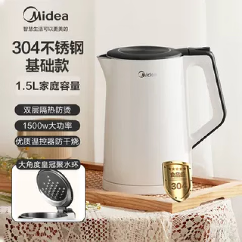 美的电热水壶家用不锈钢电热保温一体烧水壶自动大容量开水壶华凌 1.5L 优雅白【基础款】