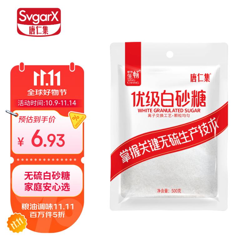 唐仁集优级白砂糖500g 【无硫工艺】 厨房烹饪烘焙食糖