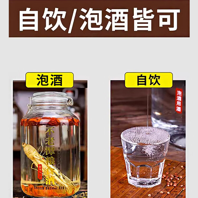 不老潭清香型白酒52度高粱酒纯粮食高度白酒光瓶口粮酒自饮小曲清香桶装 52度 5L 1桶 粮食酒139【清香型】纯高粱酒  新老包装随机发