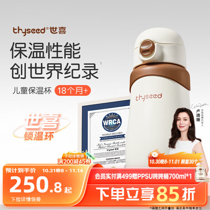 世喜儿童保温杯直饮吸管杯宝宝大容量水壶316L不锈钢小学生幼儿园水杯