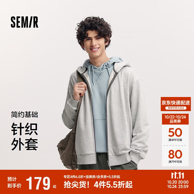 森马（Semir）[商场同款]夹克男连帽开衫外套情侣2025春休闲装简约101125108124