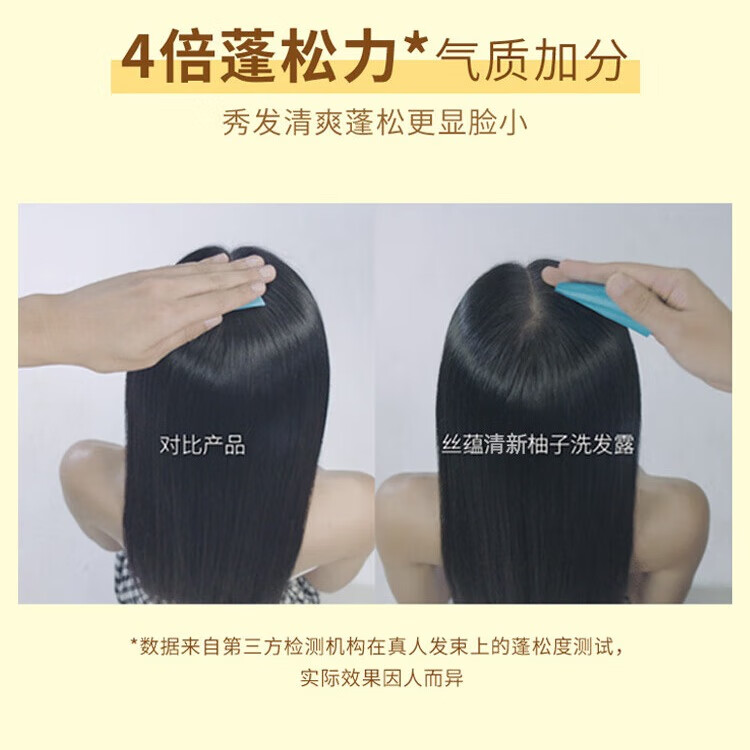 丝蕴（syoss）净油蓬松洗发露控油舒缓洗发水防断发温和柚子留香洗头膏 净油蓬松柚子洗发露680ml