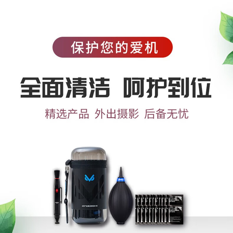 SONY索尼VSGO相机清洁工具硅胶软嘴气吹劲风咖啡机清洁 相机镜头清灰 手机电脑键盘吹灰专业套装清洁笔 VSGO旅行清洁套装(硅胶气吹+双头镜头笔+湿巾)