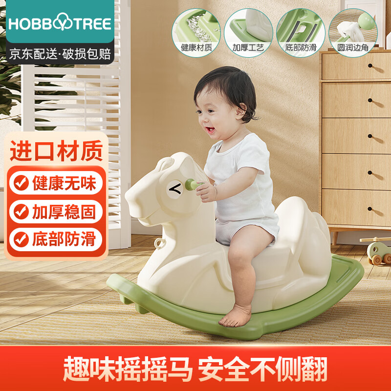 哈比树 儿童木马摇摇马婴儿宝宝平衡板感统训练健身户外玩具平衡幼儿摇摇车玩具套装男女孩宝宝生日周岁礼物使用感如何?