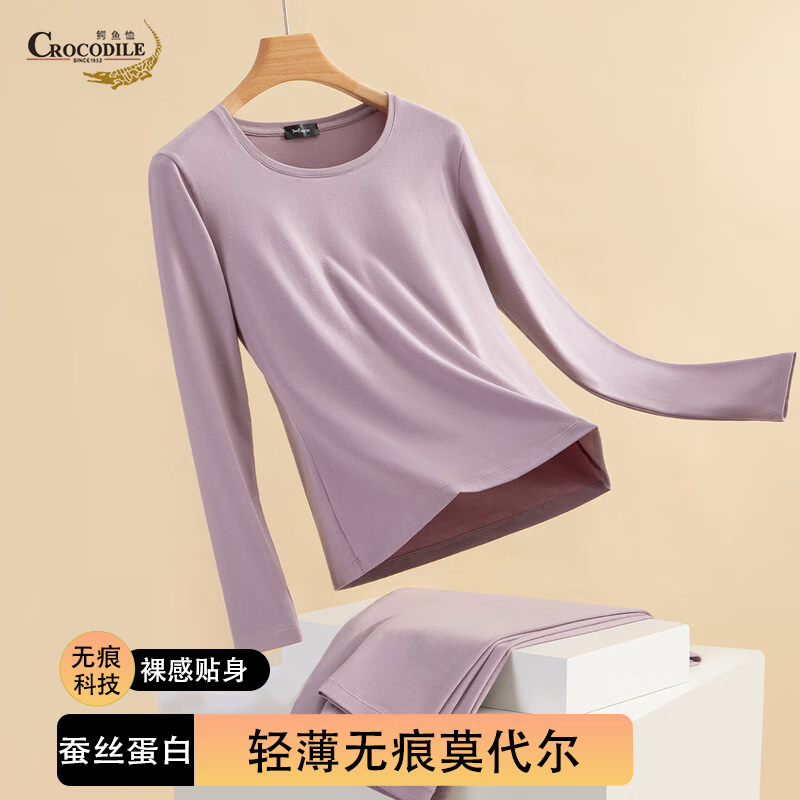 鳄鱼恤蛋白轻热皮面女皮肤衣  秋衣秋裤女士套装莫代尔打底衫 太妃色 3XL