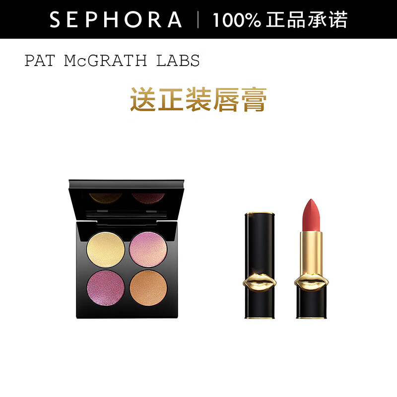 PAT MCGRATH LABS��ɫ��Ӱ�� õ���� 5.6G����ɫõ������װ 500Ԫ