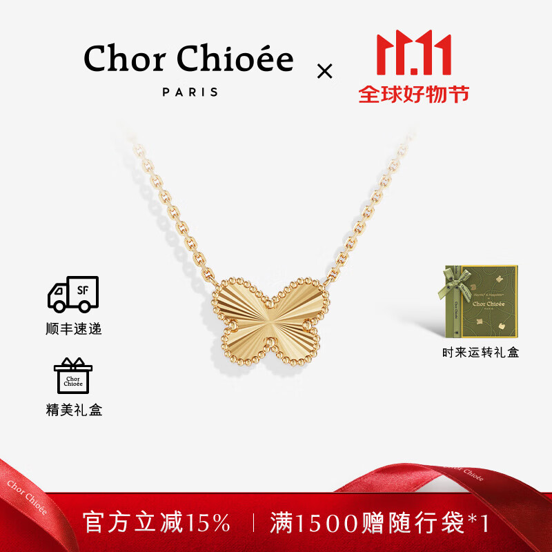 杜蔻【吉娜同款】蝴蝶项链女高级感轻奢项链生日礼物送女友老婆  【天生焦点】镭射款