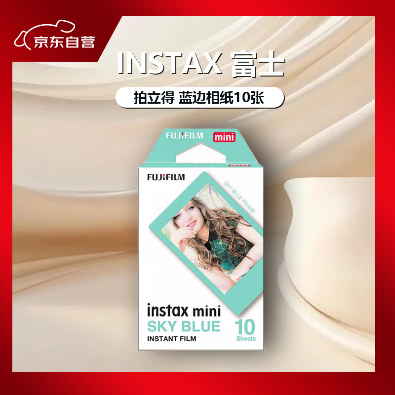 富士（FUJIFILM）INSTAX 富士 拍立得 花边相纸  蓝边10张 迷你胶片 适用于mini7+ 11/12/99