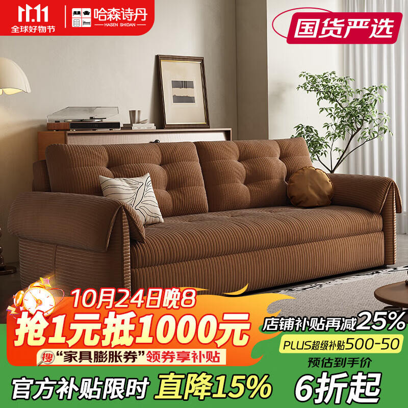 哈森诗丹多功能沙发床一体两用小户型新款客厅现代简约高端灯芯绒布艺沙发 外径：1.45m(无储物)加厚灯芯绒 高弹海绵款(软硬适中)