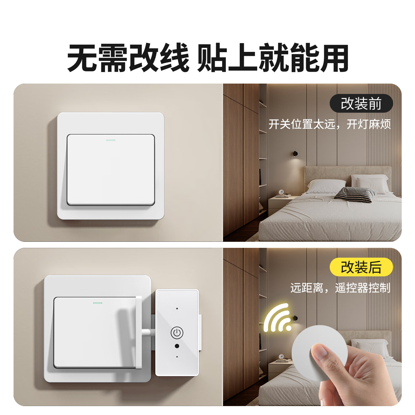 7M国际电工关灯神器懒人开关灯自动遥控控制器辅助器宿舍智能无线远程开灯 【推荐】关灯神器+红外遥控器1个