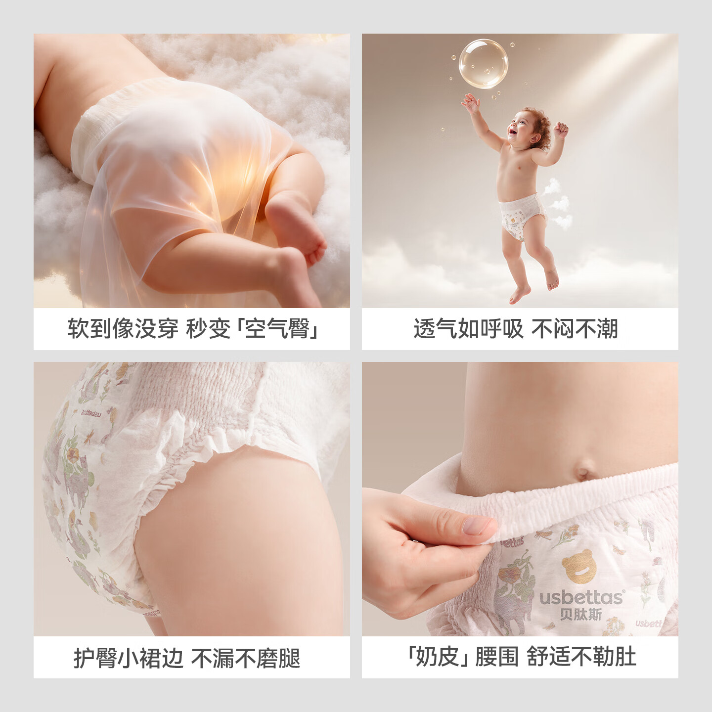 贝肽斯仿生胎脂皮拉拉裤婴儿超薄透气柔软宝宝尿不湿婴儿纸尿裤 XL 34片 【12至17kg适用】