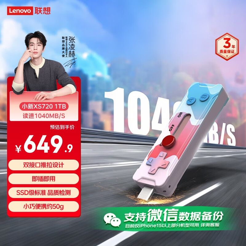 ���루Lenovo��С��1TB Type-C ˫�ӿ� ���ٹ�̬U�� ��1040MB/s��̬������ٵ����ֻ�U��XS720