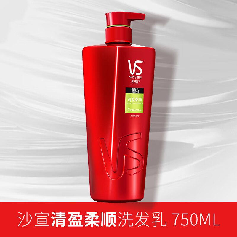 沙宣（VS）VS沙宣洗发水洗发露保湿去屑/蓬松控油/深层滋润/柔顺正品保证 清盈柔顺洗发水750ml
