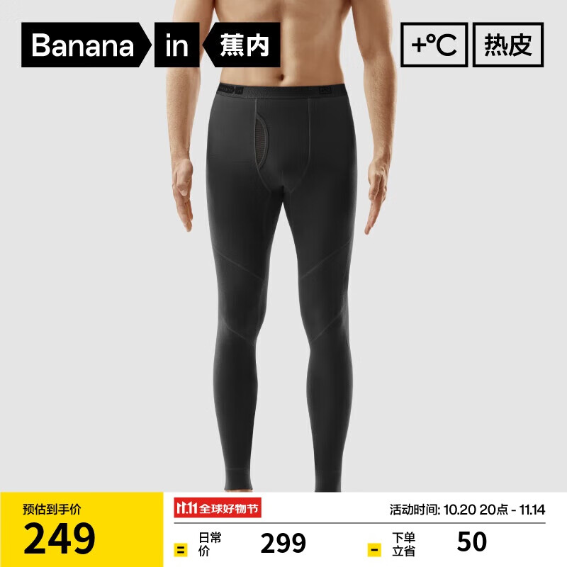 蕉内热皮7系男女士保暖裤含羊毛加绒加厚秋裤7A抗菌秋冬季发热锁温
