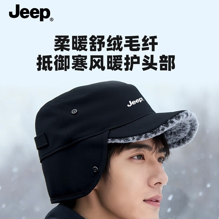 JEEP帽子男士冬季防寒护耳帽女防风防雨加厚中老年人高档保暖棉平顶帽 黑色【加绒加厚 送爸爸 温暖加倍】 JEEP正品丨均码有弹性