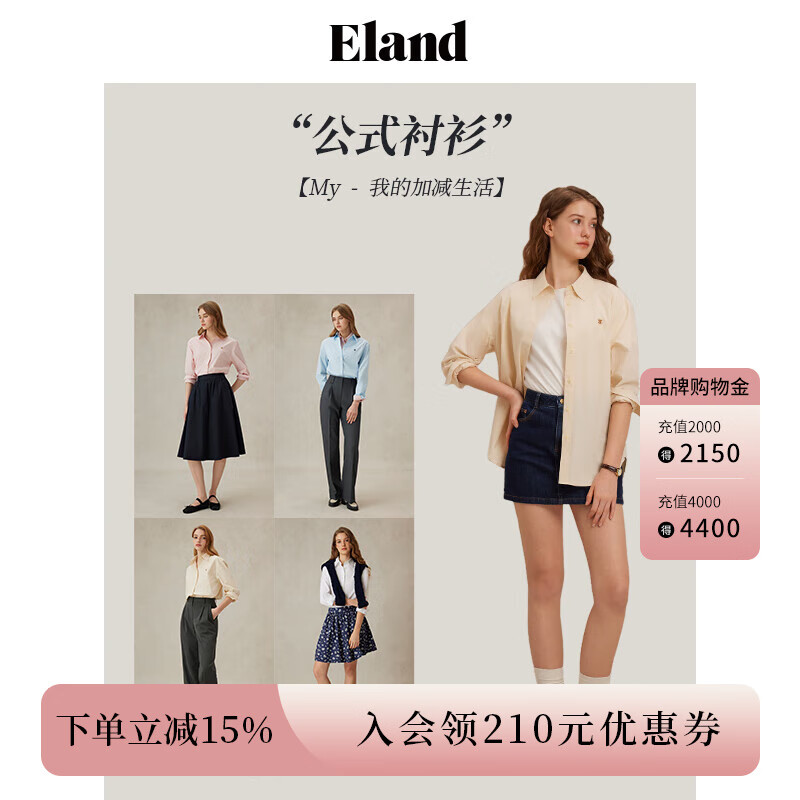ELAND【公式衬衫】衣恋衬衫女纯色棉感舒适长袖衬衣2025秋季新款
 EEYWF11E03卡其色(35)Beige S /160