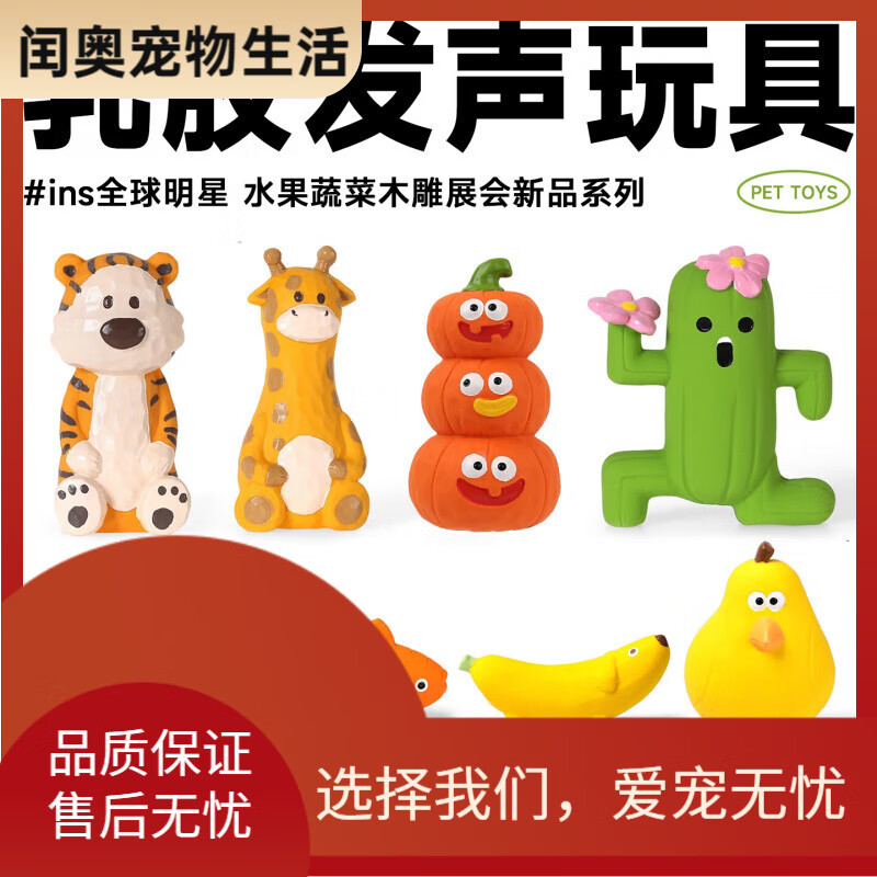 QMONSTER乳胶发声狗玩具QMONSTER洁齿球香蕉磨牙棒解闷宠物中小型猫犬 柠檬蜜蜂 乳胶加厚发声CNAS安全认证 京东折扣/优惠券
